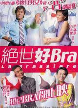 绝世好Bra